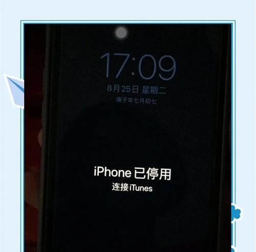 忘记iTunes密码？快速重置方法揭秘！（恢复访问你的iTunes账户的简便步骤！）-第1张图片-星耀数码