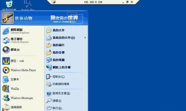 u大侠xp装机教程（用u大侠xp装机教程打造您的专属电脑世界）-第2张图片-星耀数码