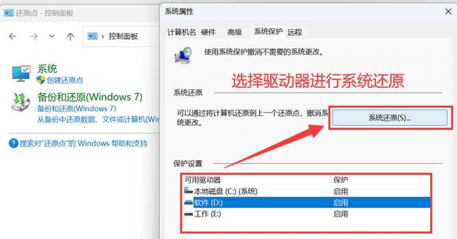 如何找回彻底删除的文件？（探索文件恢复的有效方法）-第3张图片-星耀数码