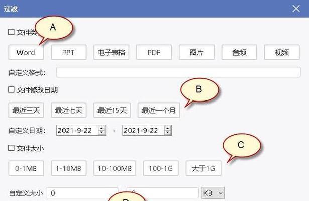 教你如何恢复误删的U盘文件（实用技巧帮你找回重要数据）-第3张图片-星耀数码