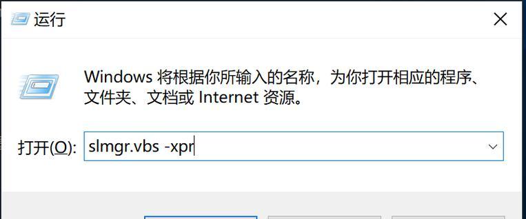 电脑提示激活错误的解决方法（识别错误原因，修复激活问题，保障系统正常运行）-第3张图片-星耀数码