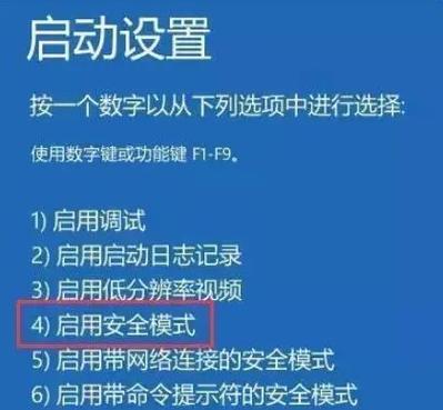 电脑错误629的解决方法（了解错误629的原因及有效的应对措施）-第3张图片-星耀数码