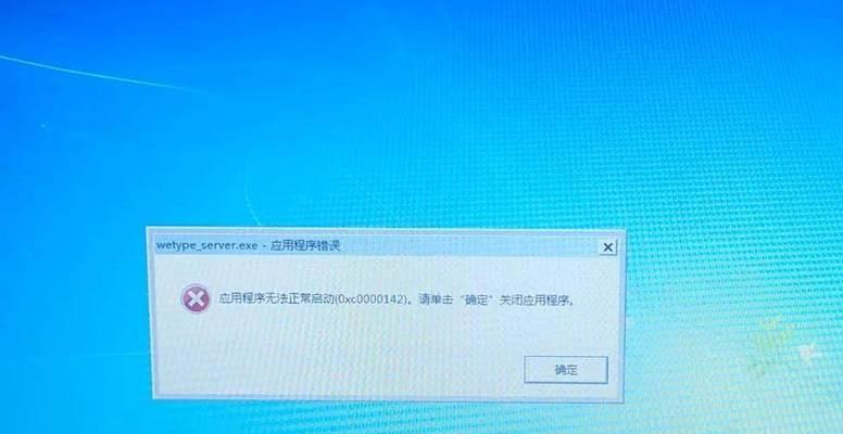 解决电脑待机错误的方法（如何修复电脑待机问题及常见错误）-第2张图片-星耀数码