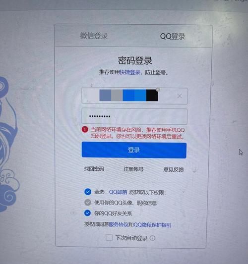 电脑网页老师出现证书错误的危害与解决方案（解析证书错误引发的安全隐患，揭示电脑网页老师应对策略）-第3张图片-星耀数码