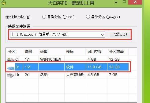 戴尔笔记本大白菜装机教程（轻松学会戴尔笔记本DIY，实现高性能低成本）-第2张图片-星耀数码