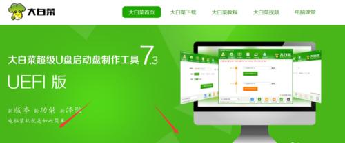 戴尔笔记本大白菜装机教程（轻松学会戴尔笔记本DIY，实现高性能低成本）-第3张图片-星耀数码
