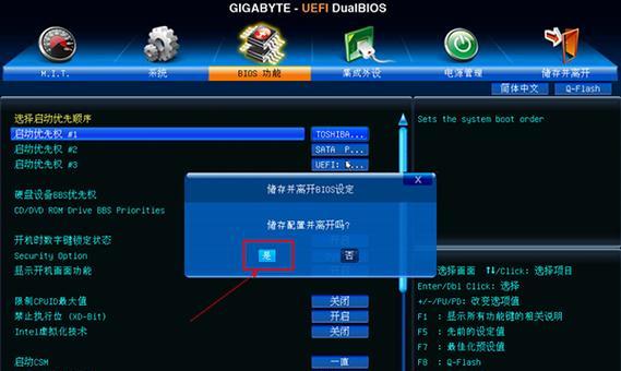 使用天意U盘UEFI启动的简易教程（让你的电脑更快速、稳定启动！）-第3张图片-星耀数码