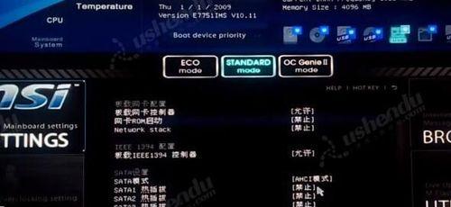 使用天意U盘UEFI启动的简易教程（让你的电脑更快速、稳定启动！）-第2张图片-星耀数码