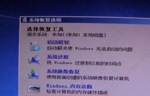 解决Win7电脑磁盘错误的方法（Win7电脑磁盘错误修复技巧，让电脑重焕活力）-第1张图片-星耀数码