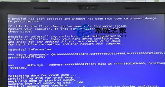 解决Win7电脑磁盘错误的方法（Win7电脑磁盘错误修复技巧，让电脑重焕活力）-第3张图片-星耀数码