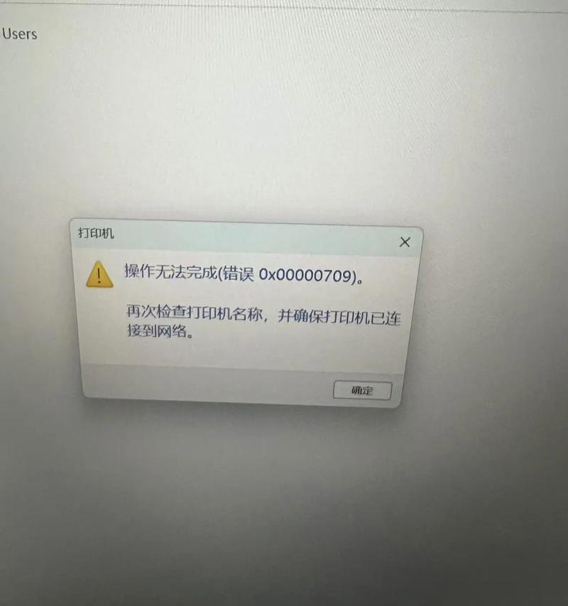 电脑不能共享地址错误的解决方法（解决电脑无法共享地址错误的有效方法）-第1张图片-星耀数码