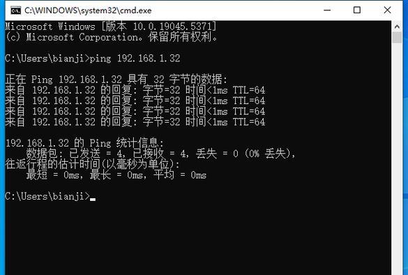 电脑不能共享地址错误的解决方法（解决电脑无法共享地址错误的有效方法）-第3张图片-星耀数码