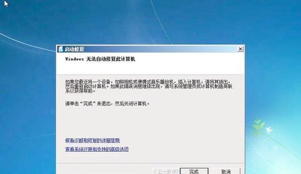 电脑长时间断电导致开机密码错误的解决方法（解决电脑长时间断电后开机密码错误的有效措施及注意事项）-第3张图片-星耀数码