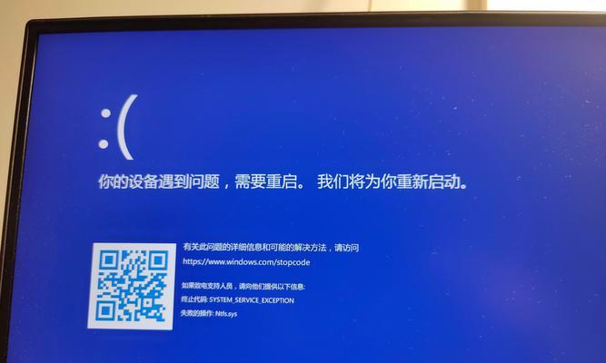 电脑信息错误导致无限重启的解决方法（解决电脑信息错误引发的无限重启问题）-第2张图片-星耀数码