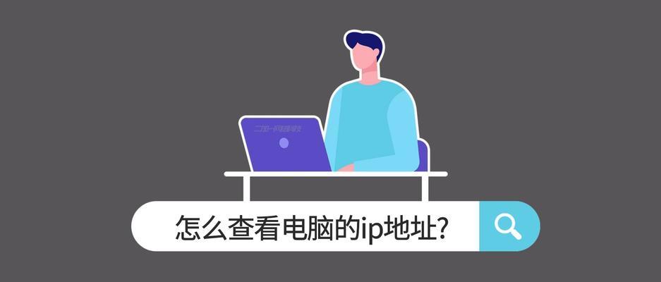 电脑LP地址配置错误及解决方法（探索网络连接问题的源头和解决方案）-第1张图片-星耀数码