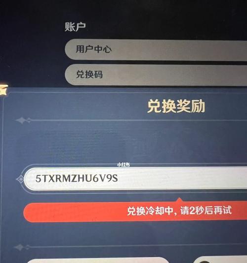 电脑安装原神错误代码解决办法（遇到原神错误代码？这些方法可以帮你解决！）-第1张图片-星耀数码
