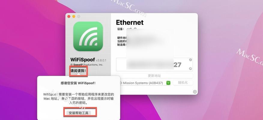 解决Mac地址WiFi密码错误的常见问题（排查方法及解决步骤，确保网络连接畅通）-第1张图片-星耀数码