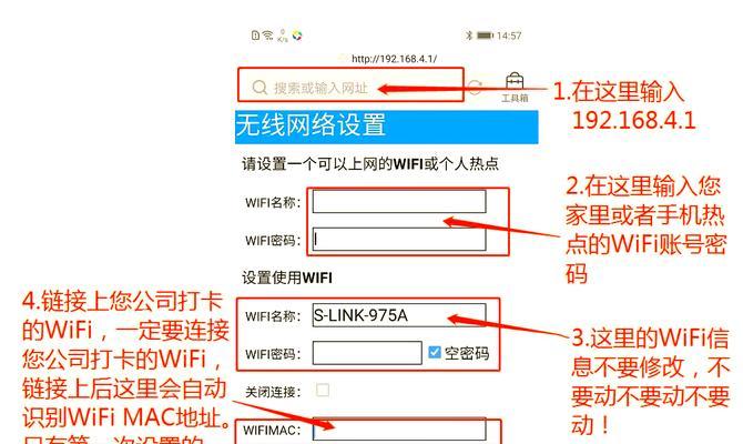 解决Mac地址WiFi密码错误的常见问题（排查方法及解决步骤，确保网络连接畅通）-第3张图片-星耀数码
