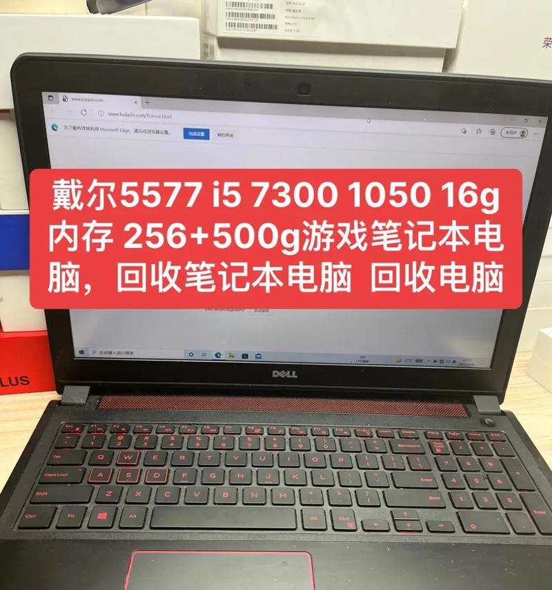 解决戴尔电脑内存错误的有效方法（快速排除戴尔电脑内存错误，恢复正常使用）-第1张图片-星耀数码