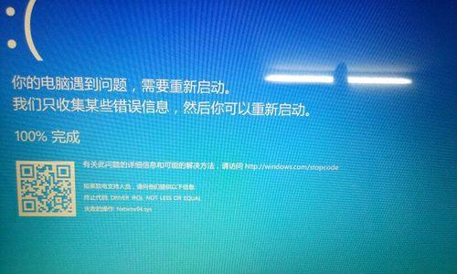 电脑重启后商标标识错误的解决办法（遇到商标标识错误？这里有15个实用的解决方法！）-第2张图片-星耀数码