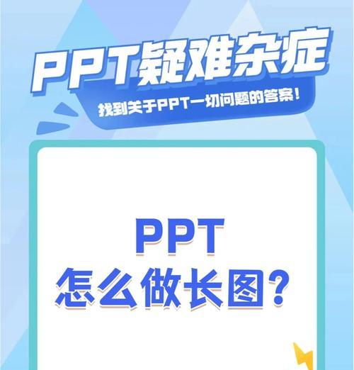 使用PPT模板制作教程步骤（简单易懂的PPT模板制作教程分享）-第2张图片-星耀数码