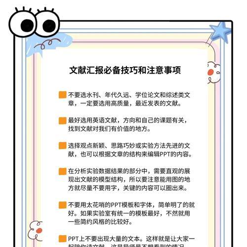 使用PPT模板制作教程步骤（简单易懂的PPT模板制作教程分享）-第3张图片-星耀数码