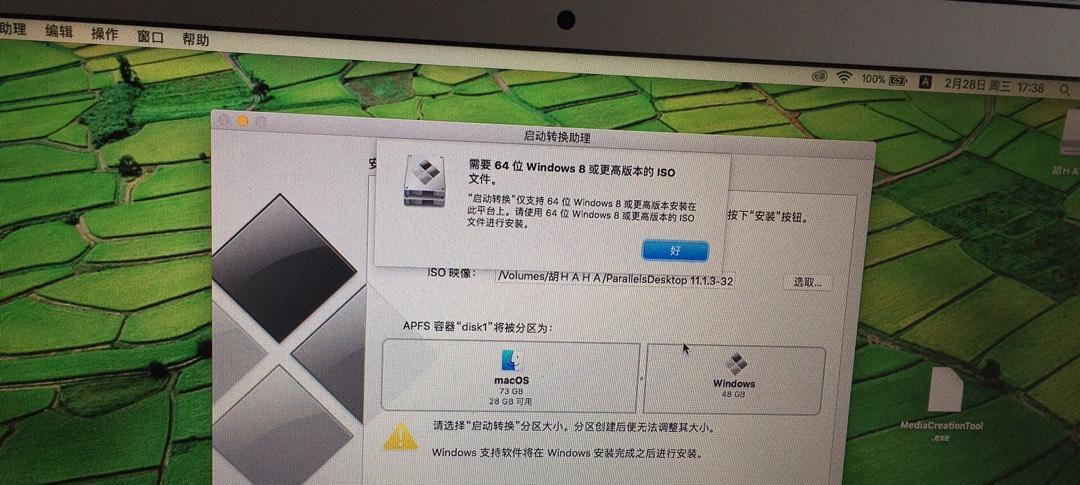 解决苹果电脑bootcamp安装错误的方法（排除错误的关键步骤，让你顺利安装bootcamp）-第3张图片-星耀数码
