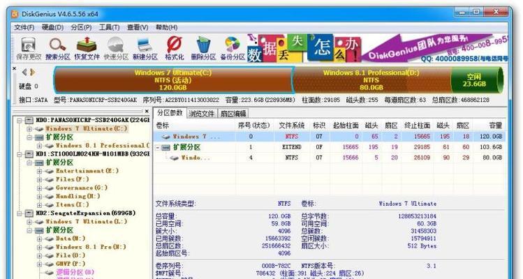 Linux系统下安装Windows8教程（使用VirtualBox实现在Linux系统中安装Windows8）-第1张图片-星耀数码
