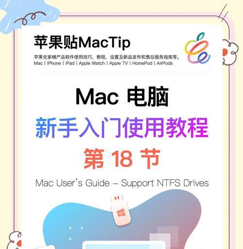 苹果系统优盘制作系统教程（轻松实现苹果系统的安装和升级）-第1张图片-星耀数码