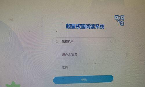 电脑学习通邀请码错误的解决方法（如何解决电脑学习通邀请码错误问题）-第1张图片-星耀数码