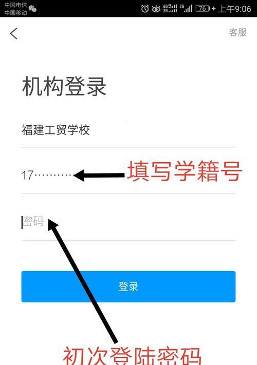 电脑学习通邀请码错误的解决方法（如何解决电脑学习通邀请码错误问题）-第3张图片-星耀数码
