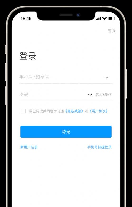 电脑学习通邀请码错误的解决方法（如何解决电脑学习通邀请码错误问题）-第2张图片-星耀数码