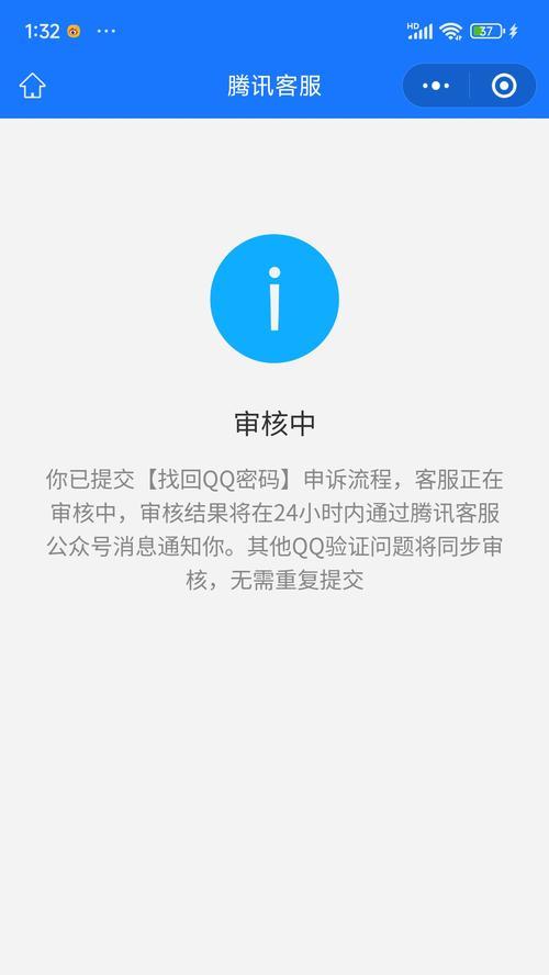 探究苹果电脑QQ密码错误的原因与解决方法（苹果电脑QQ密码错误频发，如何解决？）-第3张图片-星耀数码