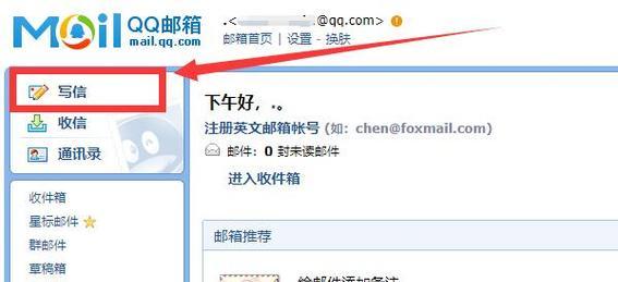 电脑邮箱附件发送错误的解决办法（教你如何避免常见的电脑邮箱附件发送错误）-第3张图片-星耀数码