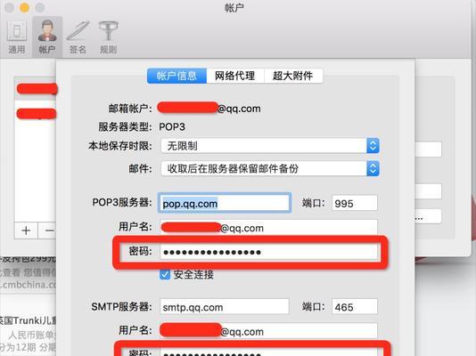 电脑邮箱附件发送错误的解决办法（教你如何避免常见的电脑邮箱附件发送错误）-第2张图片-星耀数码
