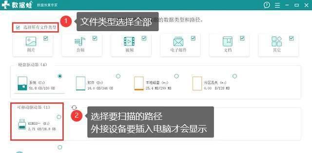 永久破坏硬盘数据的方法与原理（保护个人隐私，重要数据安全的关键步骤）-第1张图片-星耀数码