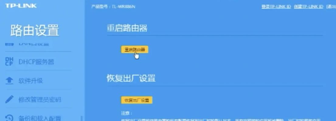 电脑版加人显示网络错误（解决方法及）-第1张图片-星耀数码