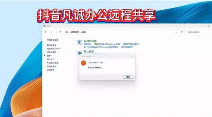 电脑版加人显示网络错误（解决方法及）-第3张图片-星耀数码