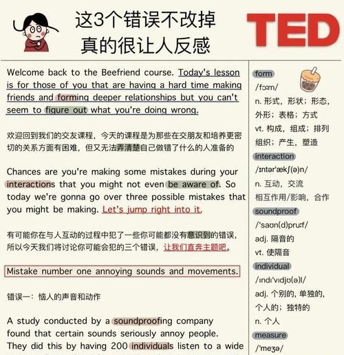 使用电脑来纠正错误单词（提高拼写准确性，避免尴尬和误解）-第2张图片-星耀数码