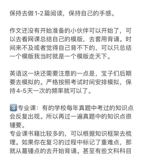 使用电脑来纠正错误单词（提高拼写准确性，避免尴尬和误解）-第1张图片-星耀数码