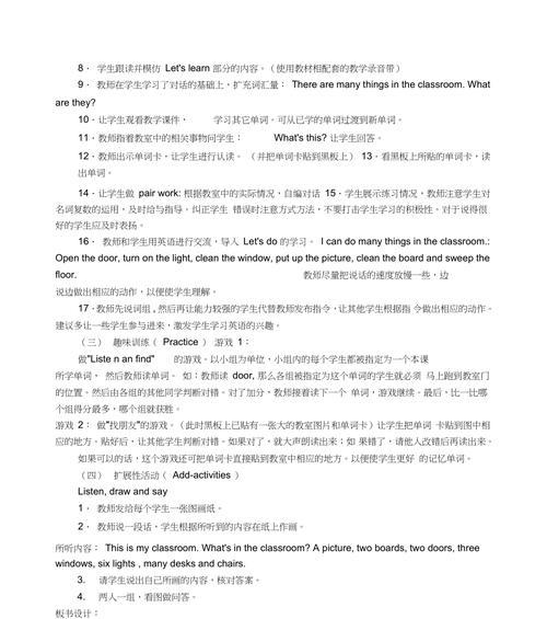使用电脑来纠正错误单词（提高拼写准确性，避免尴尬和误解）-第3张图片-星耀数码