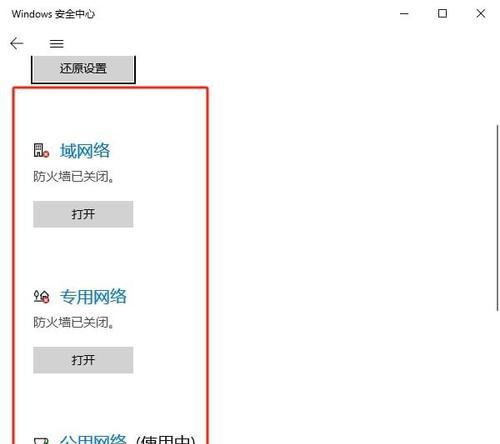 电脑错误代码50的解决方法（遇到电脑错误代码50？不必惊慌，跟着这些步骤来解决吧！）-第1张图片-星耀数码