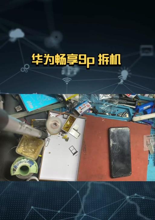 教程（详细步骤教你更换450r5j的屏幕，让你的笔记本焕然一新）-第3张图片-星耀数码