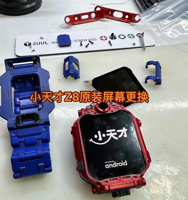 教程（详细步骤教你更换450r5j的屏幕，让你的笔记本焕然一新）-第2张图片-星耀数码