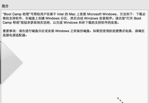 在Win7上安装Mac系统的详细教程（利用虚拟机软件实现Win7安装Mac系统的方法及步骤）-第3张图片-星耀数码