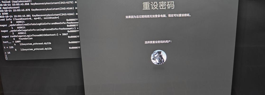 解决Mac电脑登陆密码错误的问题（如何应对忘记或输错Mac电脑登陆密码的情况）-第3张图片-星耀数码