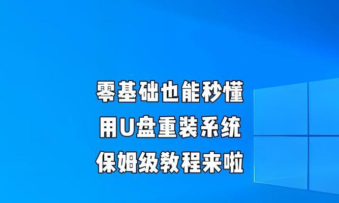 手动U盘Ghost装系统教程（一步步教你如何使用U盘进行Ghost系统安装）-第2张图片-星耀数码