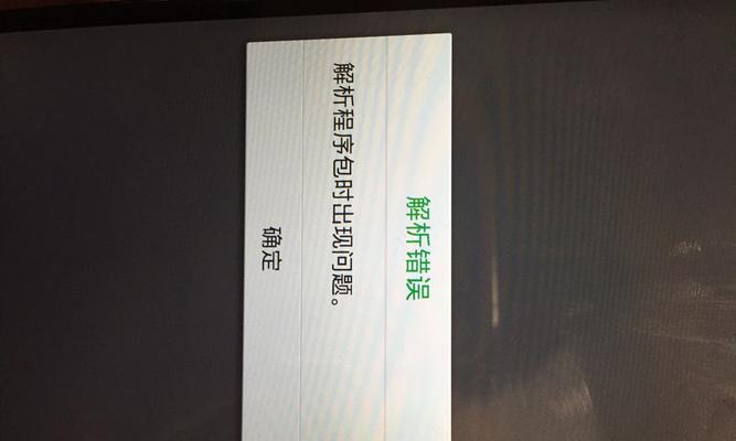 电脑游戏解析包发生错误的原因及解决方法（深入剖析电脑游戏解析包错误，为你解决烦恼）-第3张图片-星耀数码
