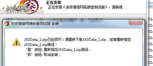 电脑游戏解析包发生错误的原因及解决方法（深入剖析电脑游戏解析包错误，为你解决烦恼）-第1张图片-星耀数码
