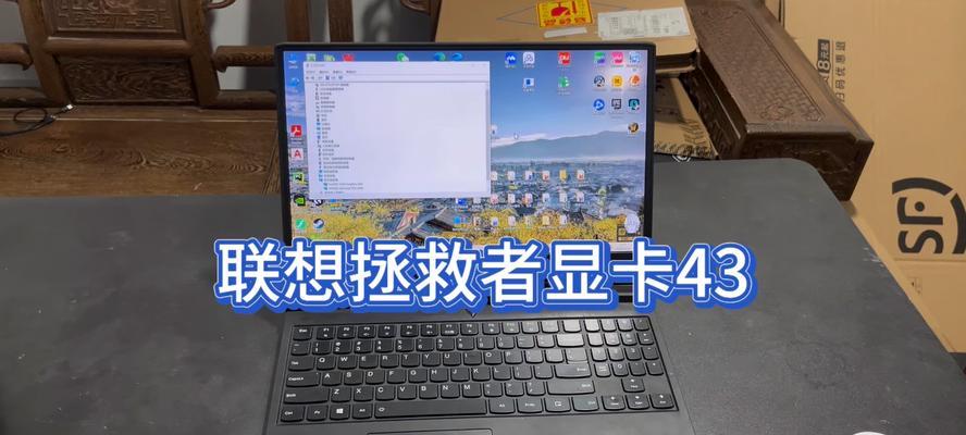 联想电脑内存错误的解决办法（遇到内存错误？不要慌！跟着这些步骤解决问题）-第1张图片-星耀数码